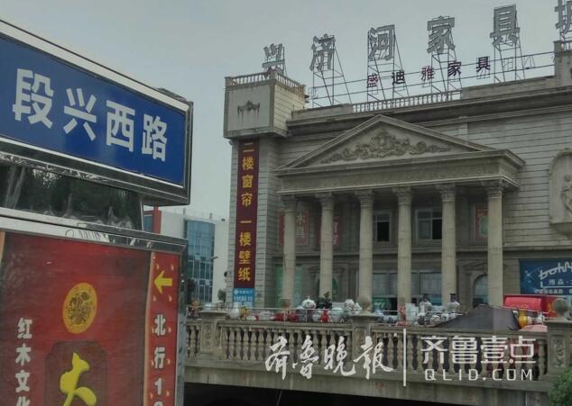 济南兴济河商城贴最新通告 家具城将别历史舞台