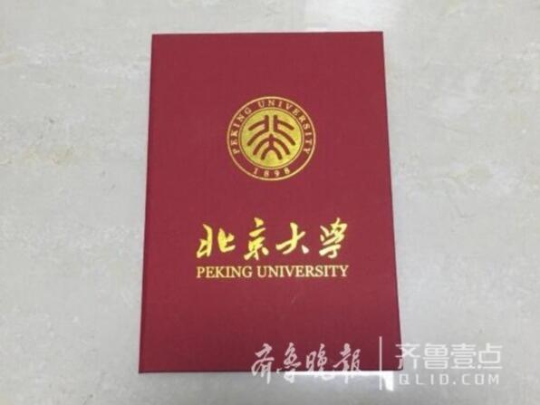 3、北京大学毕业证通知图片：北京大学年度毕业证封面是什么材料？ 