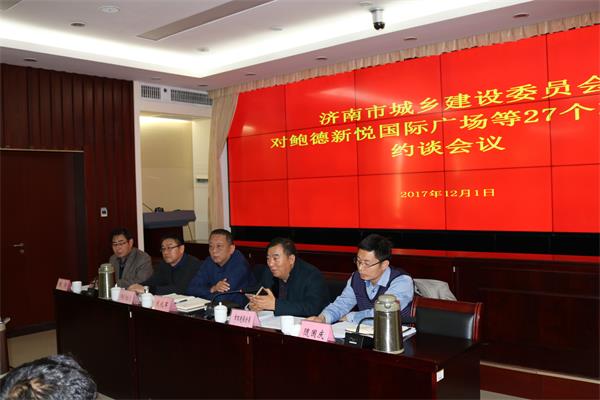 济南集体约谈鲍德新悦国际广场等27个扬尘违规建设项目责任人