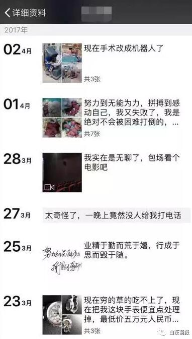 济南一渣男装北大医学博士骗财骗色 多名妙龄女上套