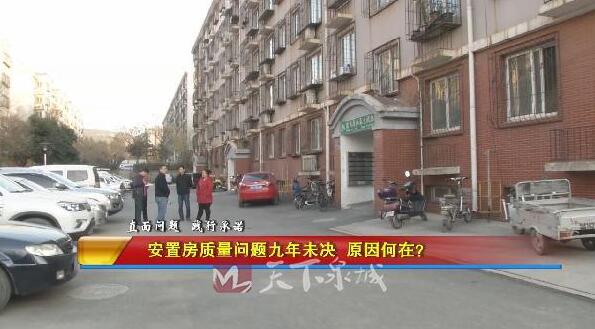 历下区锦屏家园安置房存质量问题 闲置十年居民不敢住