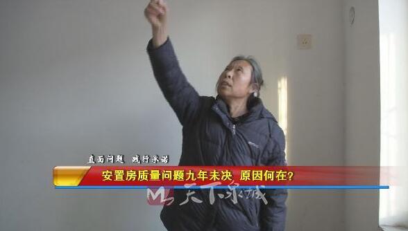 历下区锦屏家园安置房存质量问题 闲置十年居民不敢住