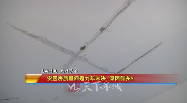 历下区锦屏家园安置房存质量问题 闲置十年居民不敢住