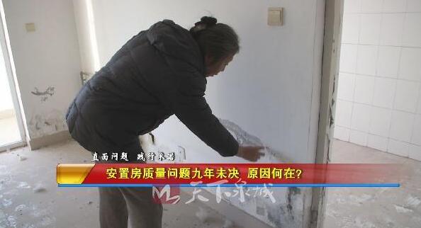 历下区锦屏家园安置房存质量问题 闲置十年居民不敢住
