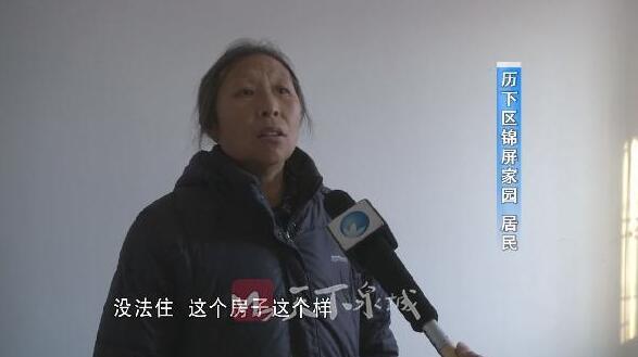 历下区锦屏家园安置房存质量问题 闲置十年居民不敢住