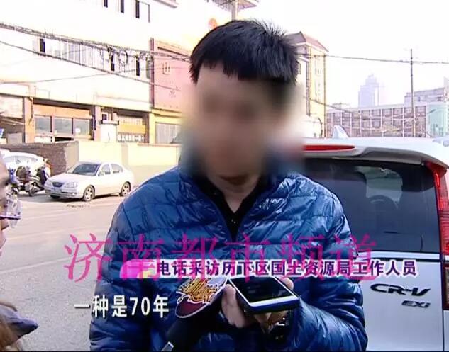 济南一市民花80万买来的学区房 使用期限却只有20年!?