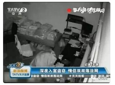泰安情侣大盗入室盗窃20余起 最终双双落网