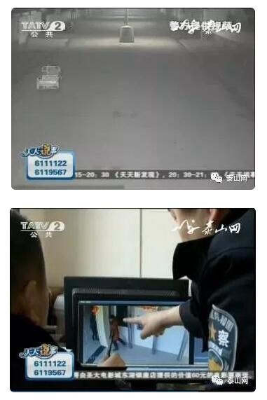 泰安情侣大盗入室盗窃20余起 最终双双落网