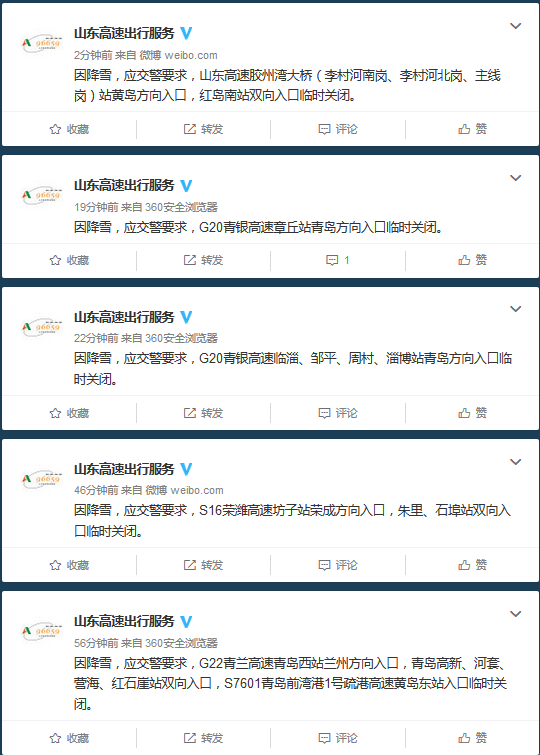 青岛胶州平度迎入冬初雪 这些高速路段受影响临时封闭