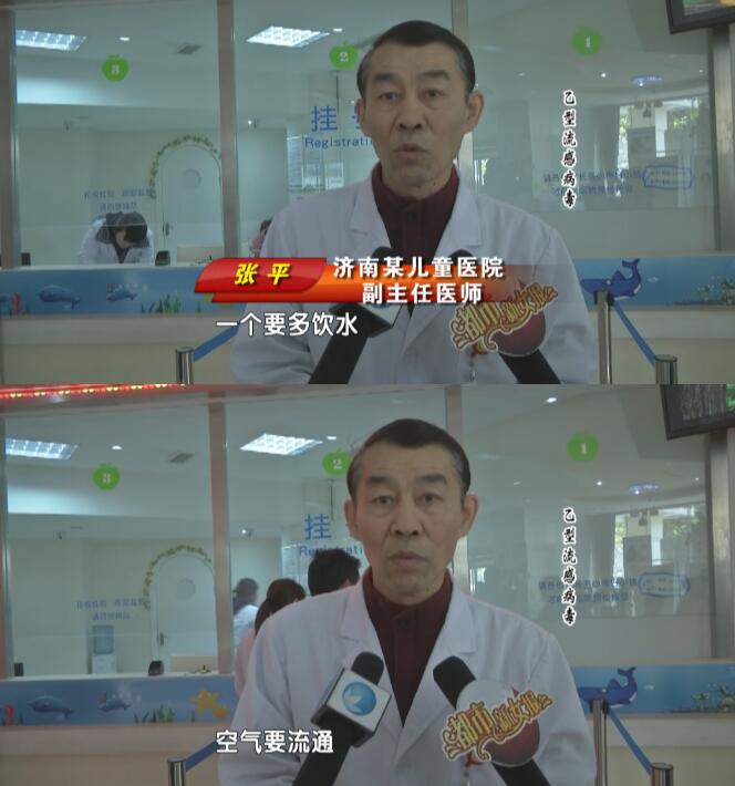 济南各大医院感冒发烧患儿激增 病原是这种流感病毒