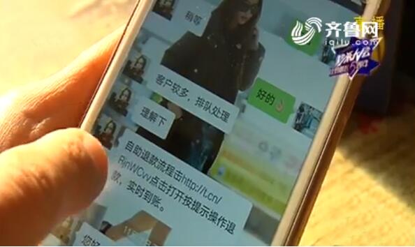 说是快递理赔退款!德州女子输支付宝帐号密码2.7万被转走