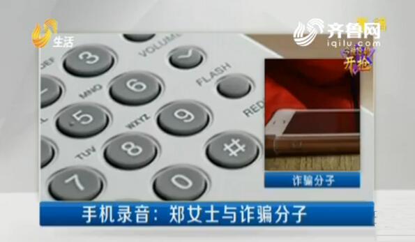 说是快递理赔退款!德州女子输支付宝帐号密码2.7万被转走