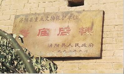 济阳县周家大院：徘徊在保护和维修的矛盾交叉口