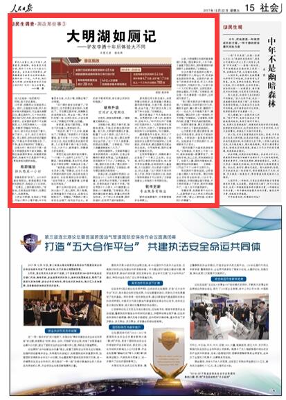 人民日报点赞济南厕所革命：大明湖如厕记