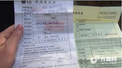 LG电视机送修快1年翻出维修单 维修点：电视不存在
