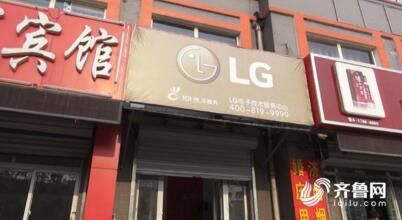 LG电视机送修快1年翻出维修单 维修点：电视不存在