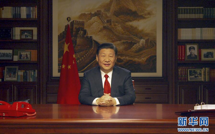 十九大后首份新年贺词，习近平传递3个坚定信念