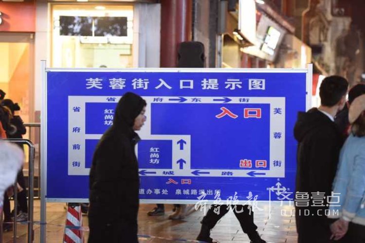 济南芙蓉街游客爆满单向通行 进街需绕行西门红尚坊