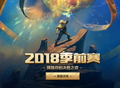 蜘蛛侠英雄归来_2018英雄联盟收入