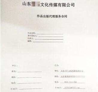 擦边球!上百网店售卖“主编席位” 最贵2.6万最便宜5500元