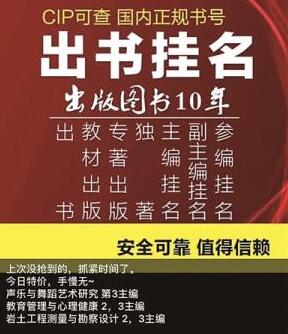 擦边球!上百网店售卖“主编席位” 最贵2.6万最便宜5500元