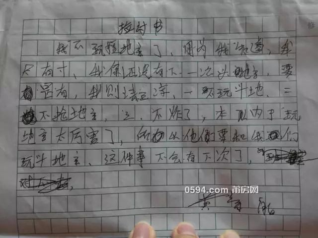 小学生写童话体检讨书 教书28年的老师都被折服了