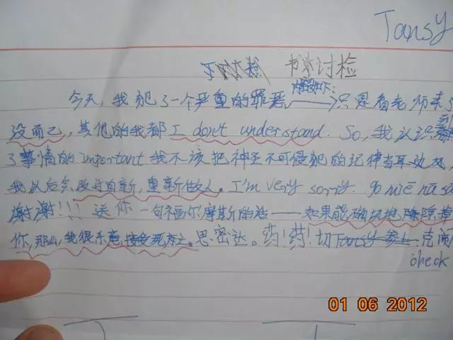 小学生写童话体检讨书 教书28年的老师都被折服了