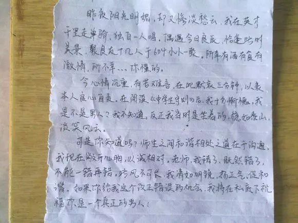 小学生写童话体检讨书 教书28年的老师都被折服了