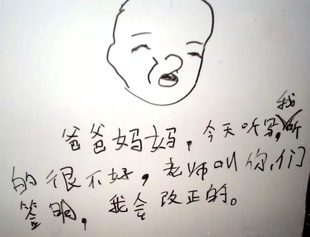 小学生写童话体检讨书 教书28年的老师都被折服了
