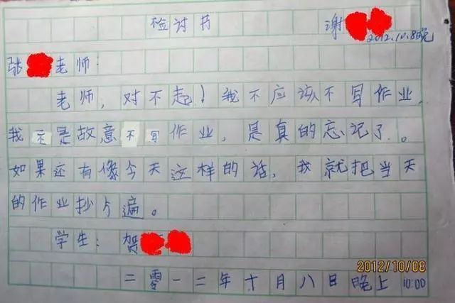 小学生写童话体检讨书 教书28年的老师都被折服了