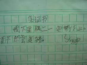 小学生写童话体检讨书 教书28年的老师都被折服了
