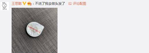 有隐情?王思聪发文疑暗讽李小璐PGone