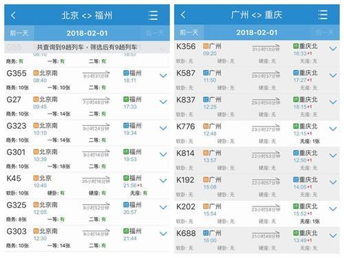 直击春运火车票开售:余票较多 可享立减优惠