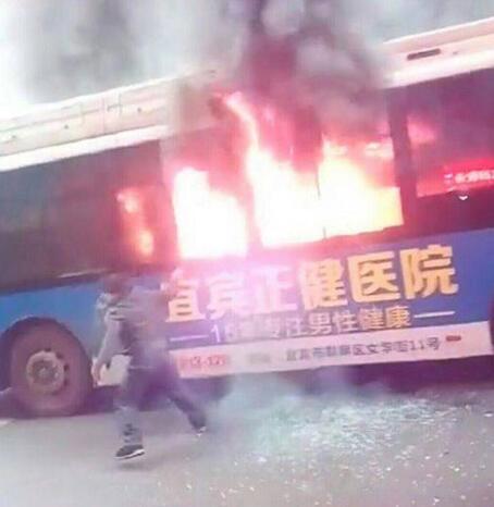 点赞!宜宾公交车起火驾驶员受轻微伤 市民紧急