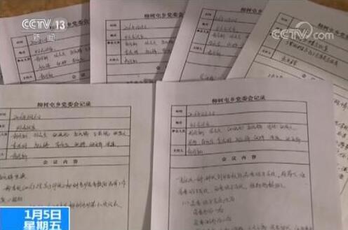 乡党委书记三年吃喝挥霍百万:没钱就去单位拿点