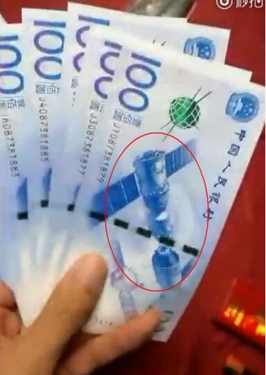 第六套新版人民币亮相了?别再被这个视频忽悠了!