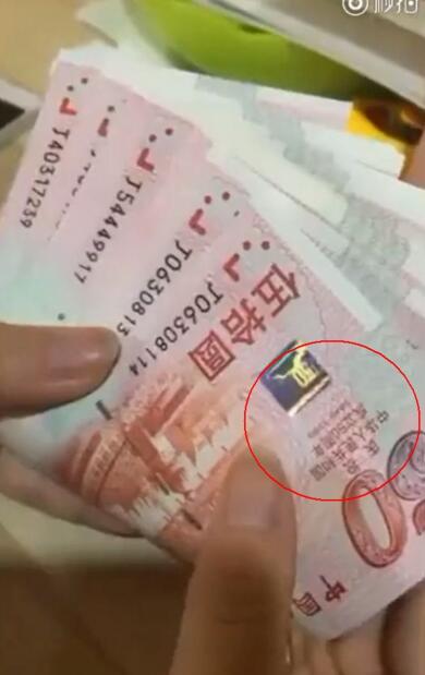第六套新版人民币亮相了?别再被这个视频忽悠了!