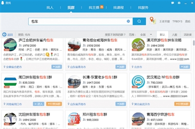 哈尔滨车祸背后网络包车乱象:不签合同不买保险