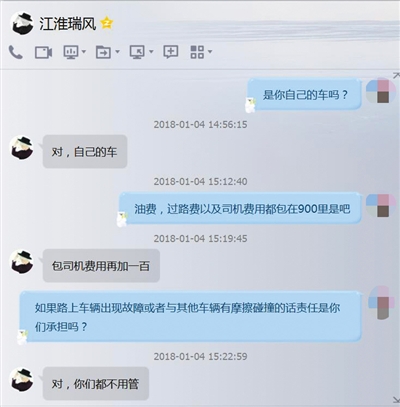 哈尔滨车祸背后网络包车乱象:不签合同不买保险
