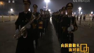 揭秘新升旗仪式背后故事:礼号手用身体捂热乐器