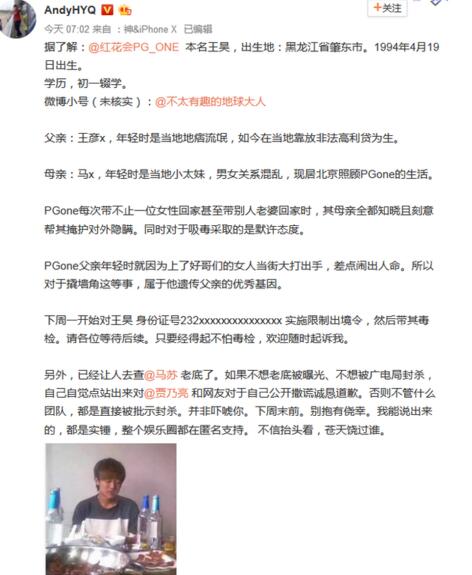 黄奕前夫喊话马苏：如果不想被封杀 自觉出来道歉