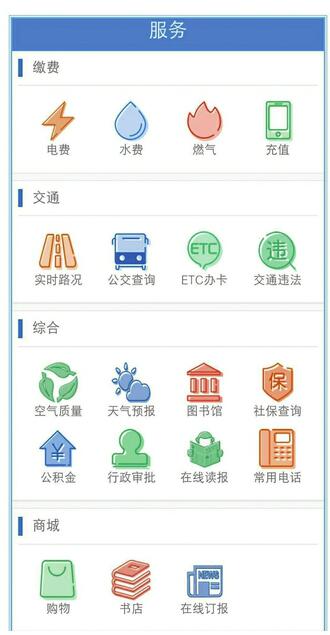 济南交警将数据开放到底 交通违法查询在爱济南上线