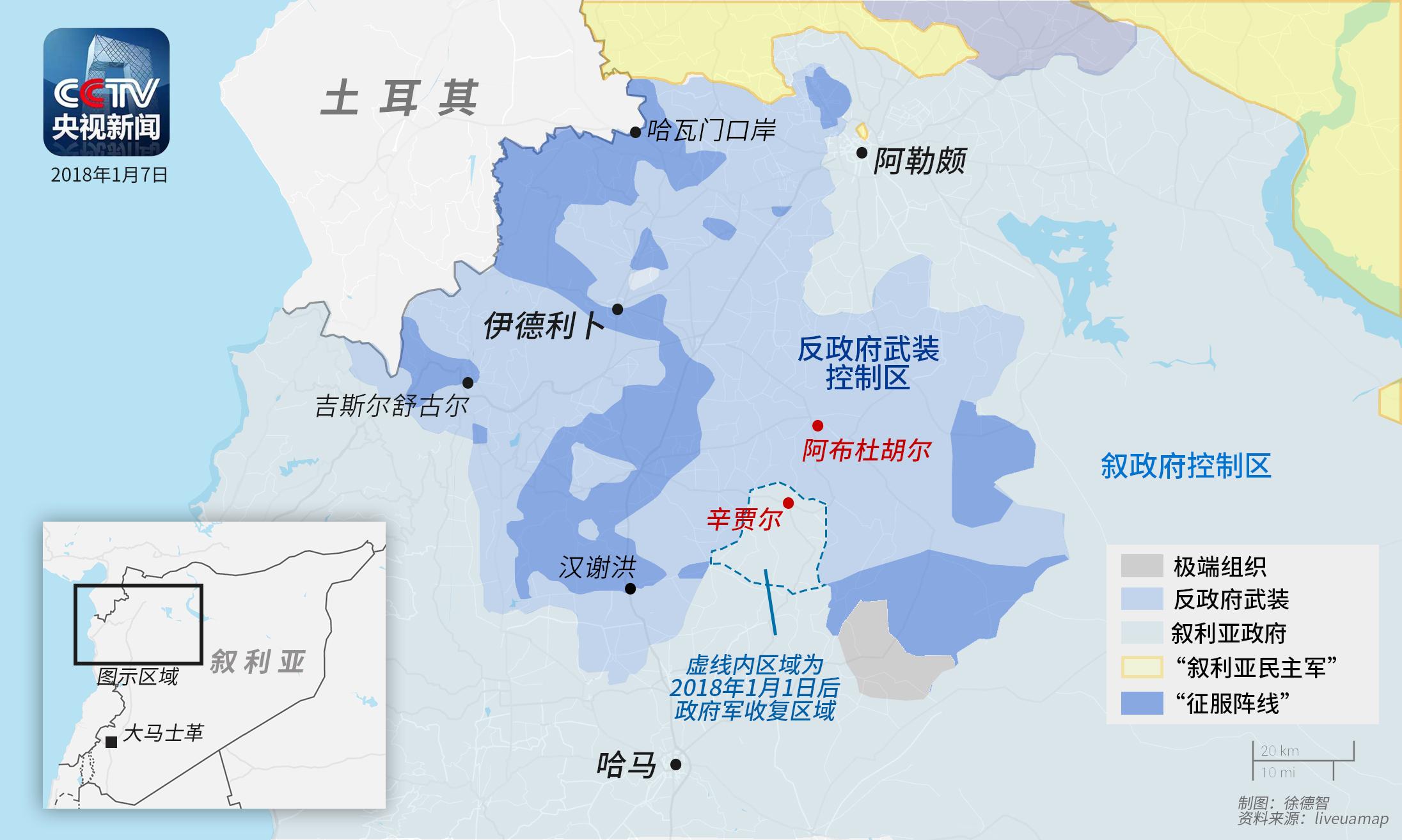 叙政府军收复村镇 并在行动中击毙多名“征服阵线”恐怖分子