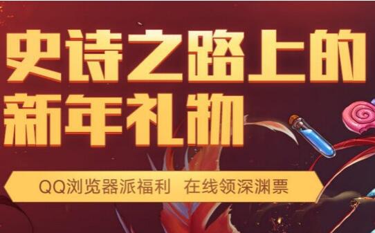 DNF史诗之路上的新年礼物活动 新年礼物活动奖励内容一览