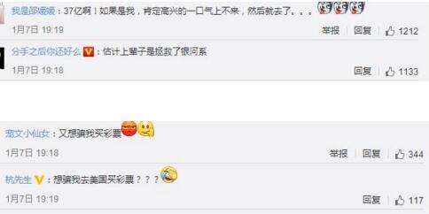 贫限想!美国彩民中37亿 网友们戏精上身评论区分分钟笑炸了