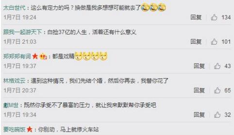 贫限想!美国彩民中37亿 网友们戏精上身评论区分分钟笑炸了