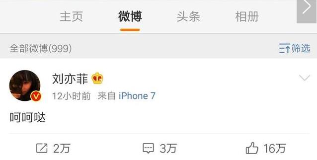 怒了!刘亦菲深夜发文3个字 网传与干爹陈金飞女友杨采钰互撕!