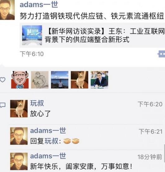 郎永淳疑刑满释放 醉驾被拘役三个月后首更朋友圈与好友互动