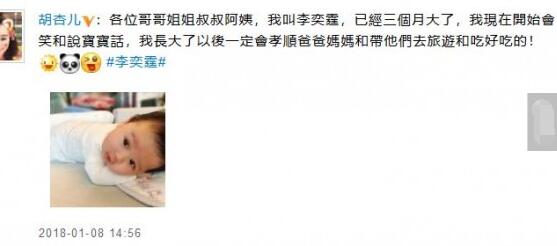 李奕霆!胡杏儿晒儿正面照双眼皮抢镜 肉肉脸蛋空灵大眼超激萌