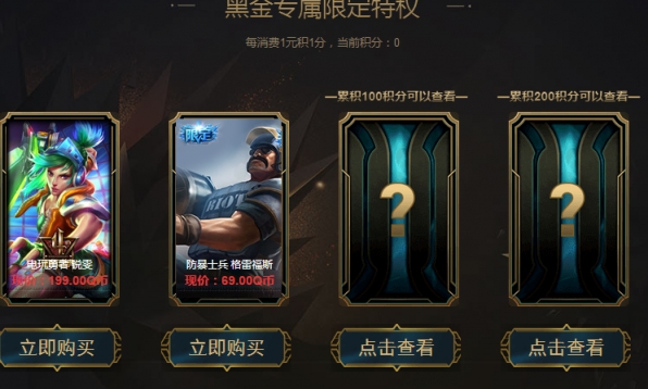 lol阿卡丽的神秘商店1月活动地址 黑金商店1折-7折皮肤道具等你拿